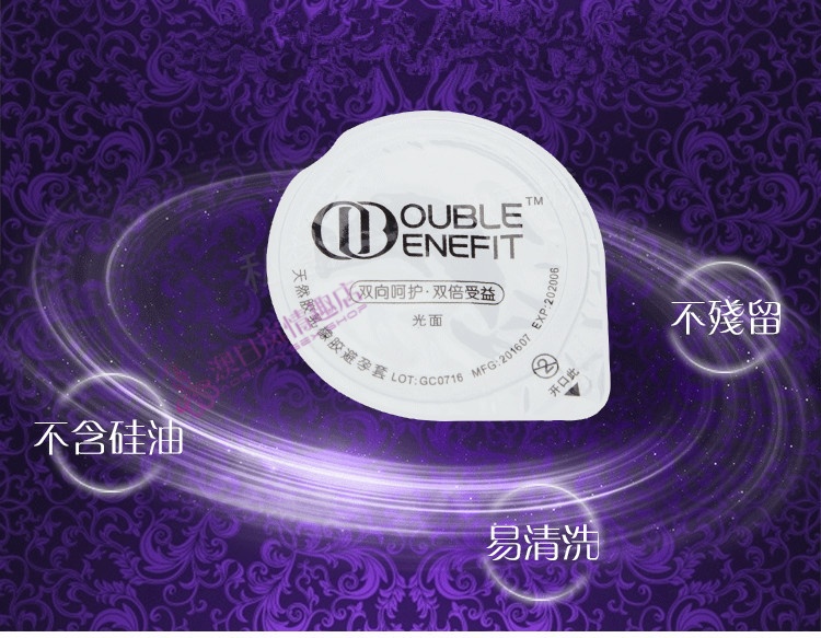 易德安 db玻尿酸超薄001避孕套 透明质酸持久延时无硅油0.
