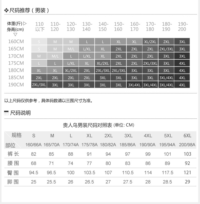 贵人鸟 男装男士运动九分裤长裤新品舒适棉质修身窄脚