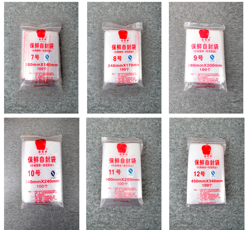 
                                        
                                                            自封袋透明包装袋塑料袋型收纳袋封口袋防水袋密封袋防潮袋子 10号340mm*240mm                