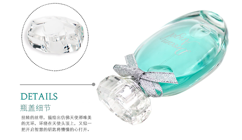 冰希黎（Boitown）浪漫天使50ml 香水女士持久淡香自然学生清新送女友送老婆 浪漫天使