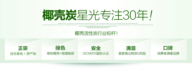 海南星光椰壳活性炭 家用净化空气除甲醛新房装修快速入住 去异味吸附碳包经济装2000g