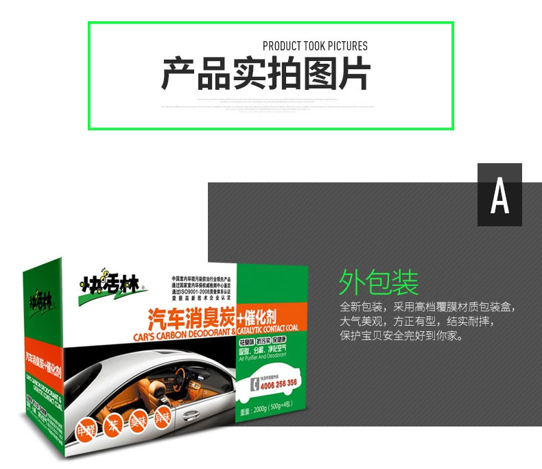 快活林活性炭 汽车除味除甲醛去味车用活性炭包 2kg汽车炭两件装