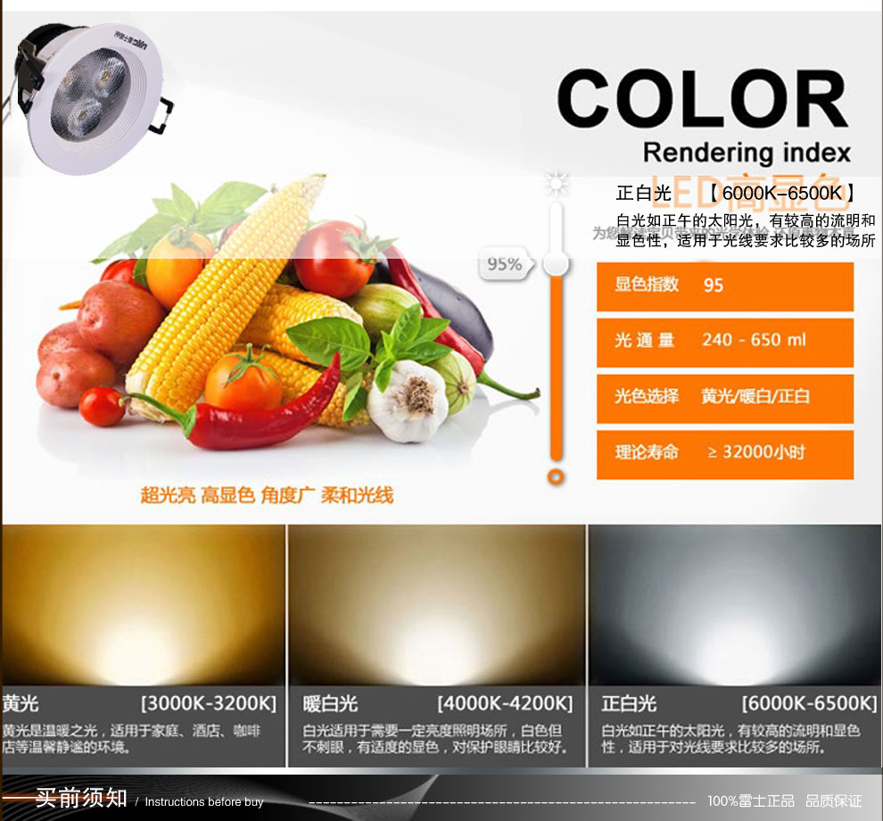 雷士照明NVC LED筒灯射灯 一体化防雾护眼天花灯具 过道客厅吊顶灯 13系列 4W开孔65白光LED133