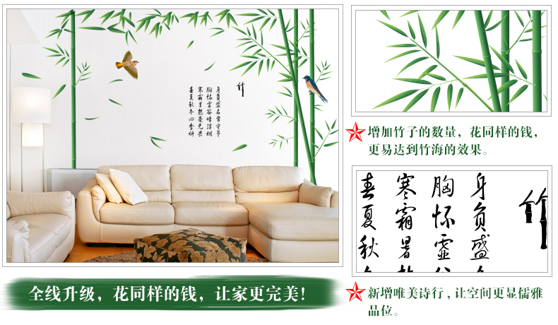 缔卡 玉竹青青 大型中式墙贴纸客厅电视书房背景贴画卧室背景墙壁贴纸 可移除 大(2.1m宽*1.5m高)