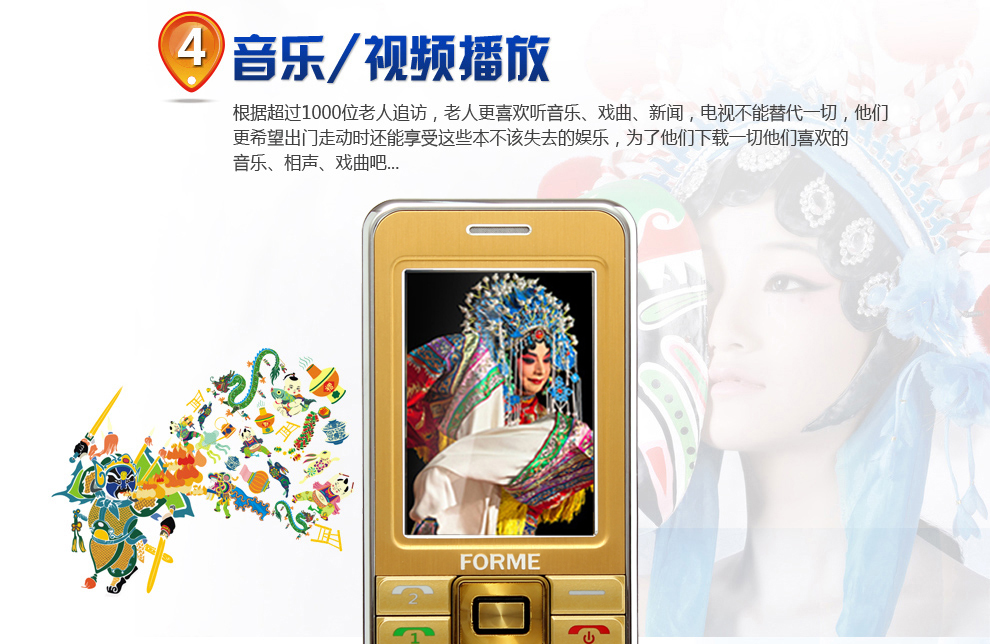 富尔美 D838 移动/联通2G微信老人手机 双卡双待 金