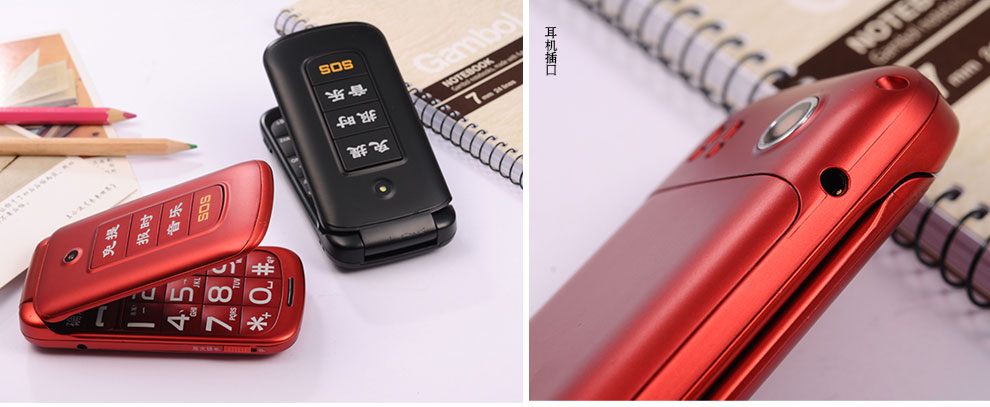 E.XUN C688 翻盖老人手机 移动/联通2G 双卡双待 红色