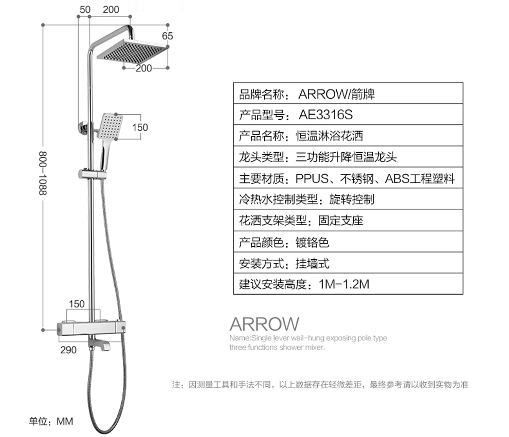 arrow 箭牌花洒 卫生间淋浴器恒温阀芯全铜主体可升降