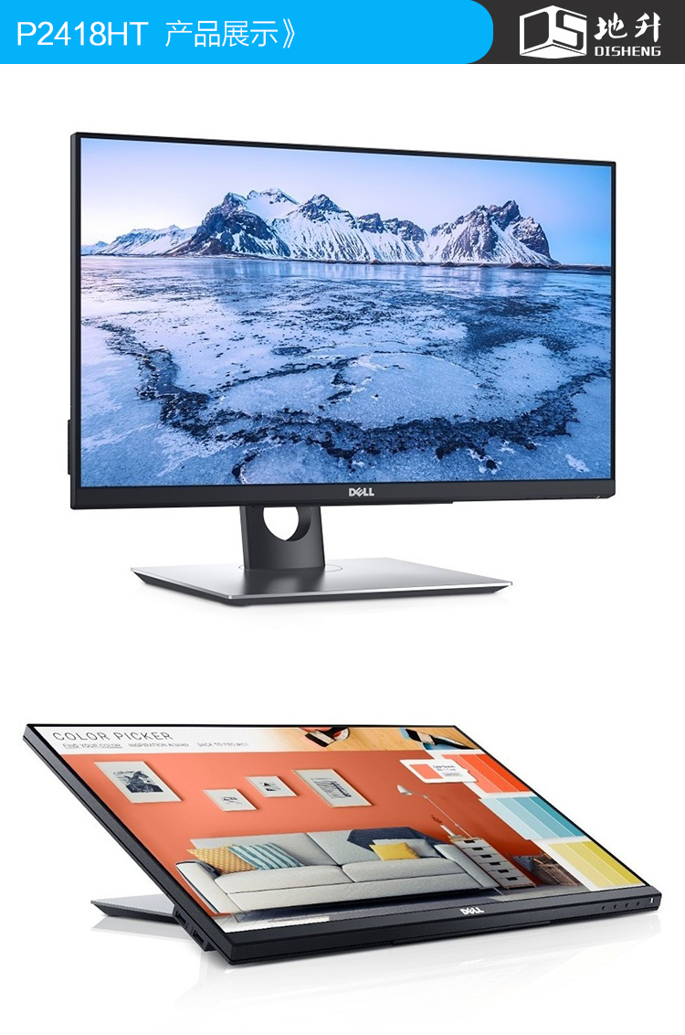 戴尔(dell)p2418ht 23.8英寸ips触摸显示器 触控液晶电脑显示器