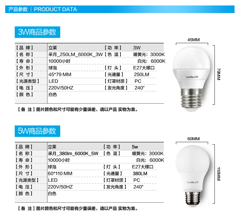 【买3免1】立莱 led灯泡 圆形e27大螺口led球泡节能灯（3000万个灯泡出口量） 1只装 3w暖黄光