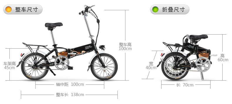 台铃(tailg)健身时尚折叠锂电池电动车代步车电动自行车36v小精灵图片