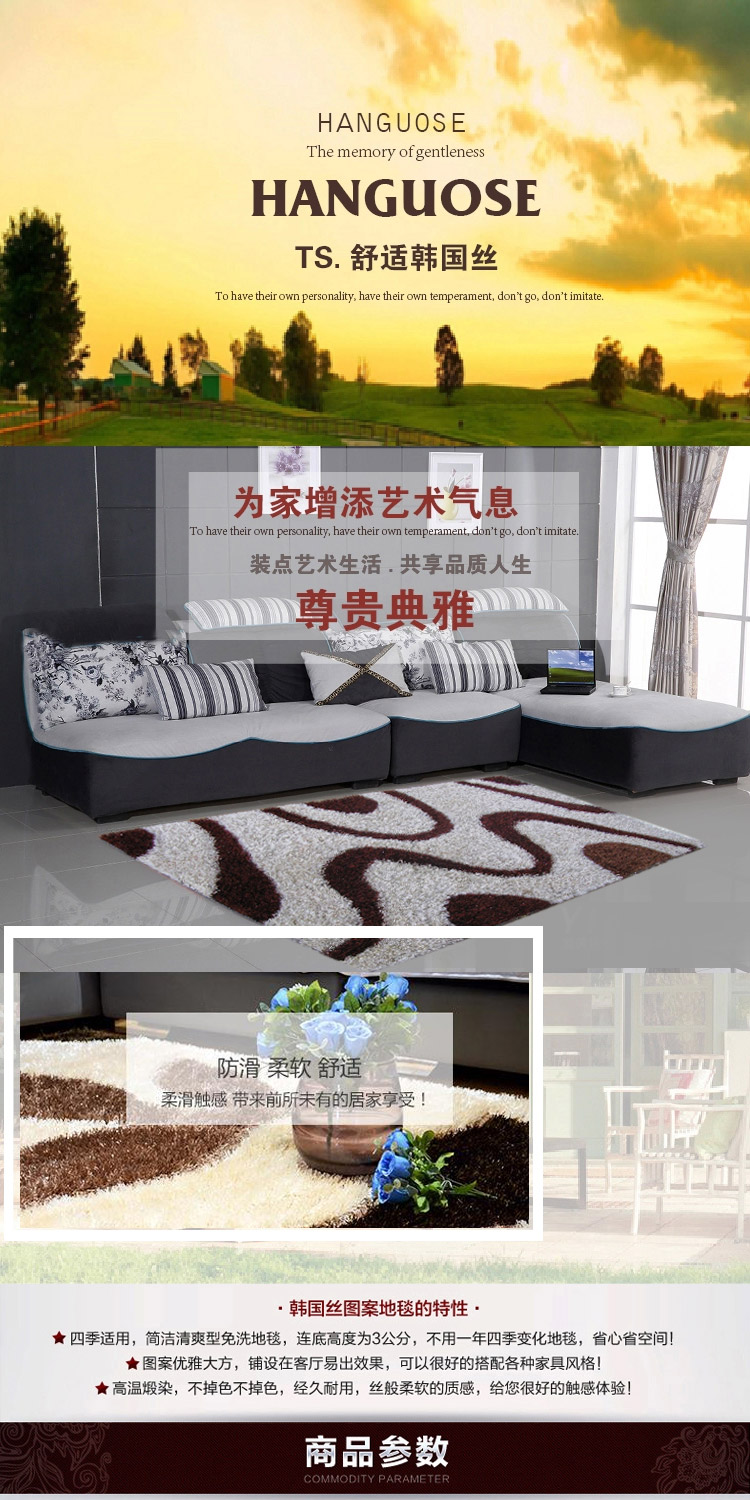 么小毛韩国丝图案脚垫门厅地垫卧室客厅茶几亮丝地毯沙发地毯120cm*170cm xy-10