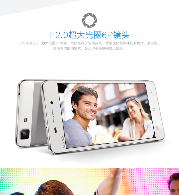 vivo X5V 双卡双待 电信4G手机 香槟金