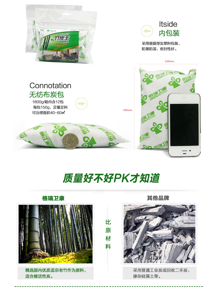 
                                        
                                        格瑞卫康活性炭除甲醛新房室内装修汽车炭包家具去吸味竹炭包纳米光触煤1800g                