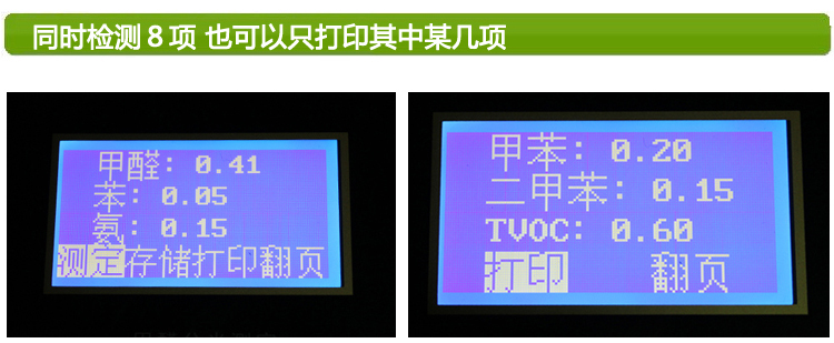 
                                                            德耳斯甲醛检测仪专用室内空气质量检测仪新房装修甲醛检测设备 空气检测仪                