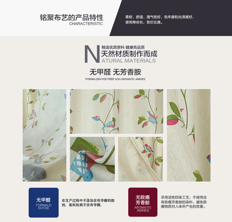 铭聚布艺定制窗帘成品亚麻棉麻卧室客厅遮光窗帘 鸟语芊枝 高精密遮光-窗帘-挂钩式 3.0米宽*2.6米高