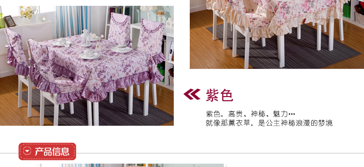 朴宿pusu 2015新款欧式餐桌椅套茶几桌布台布椅垫餐椅套套装 涵韵紫色 一个椅垫加一个靠背