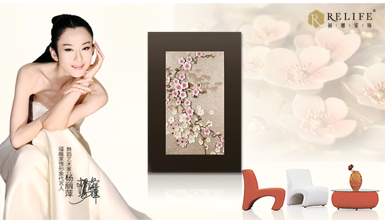 
                                        福雕家饰 浮雕立体画客厅卧室玄关装饰画现代简约挂画壁画 锦上添花 80*120板画 80cm*120cm*1                