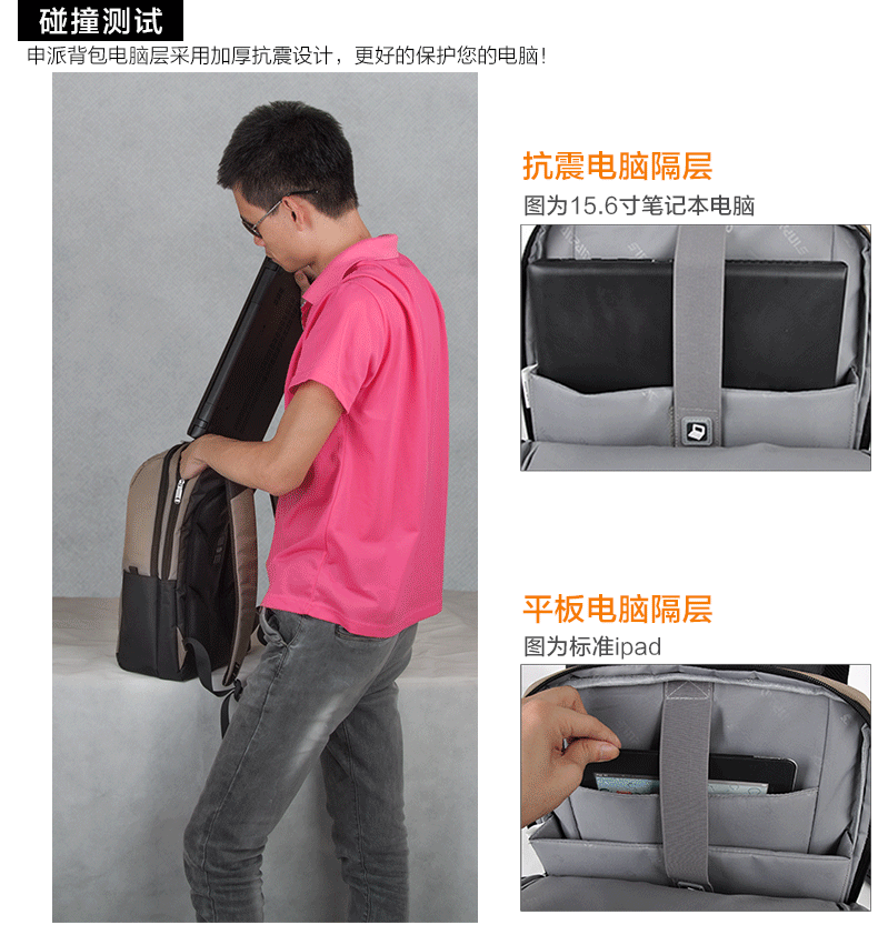 申派 电脑包双肩包男女书包15.6寸笔记本包商务旅行电脑背包 黑色 15.