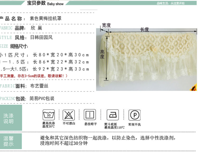 
                                        欣巢 三菱空调1.5匹机套开机不取美的挂式格力空调防尘海尔空调挂机 罩件 特价布艺蕾丝 蒙娜丽莎 1p长86*厚21*高32                