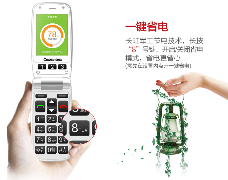长虹（CHANGHONG）GA818 翻盖 老人手机 移动/联通2G 红色