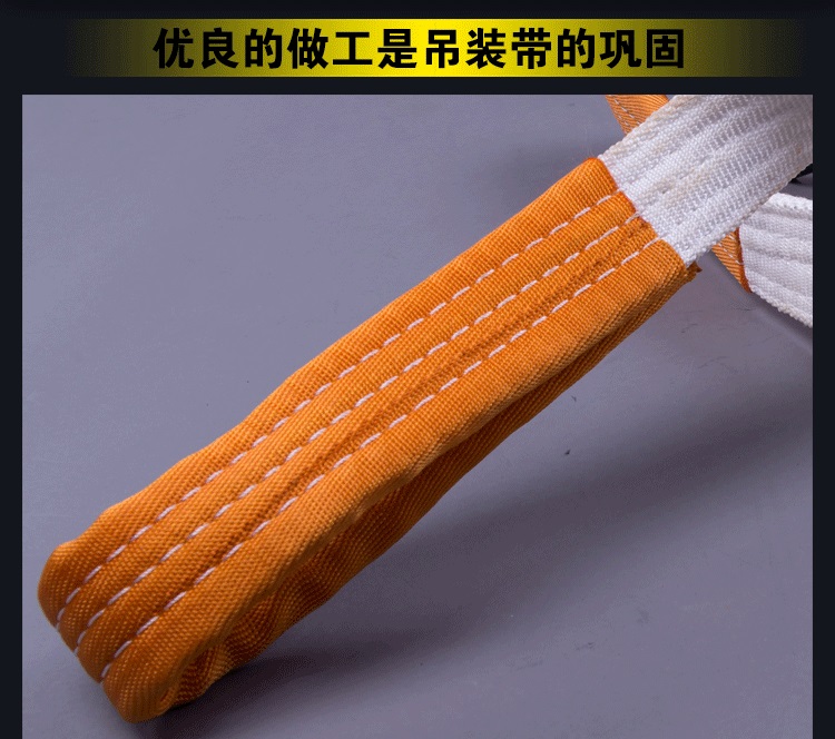 吊装带双扣行车吊车起重带白色扁平吊装带2吨3吨5吨拖车绳定制 5吨6米