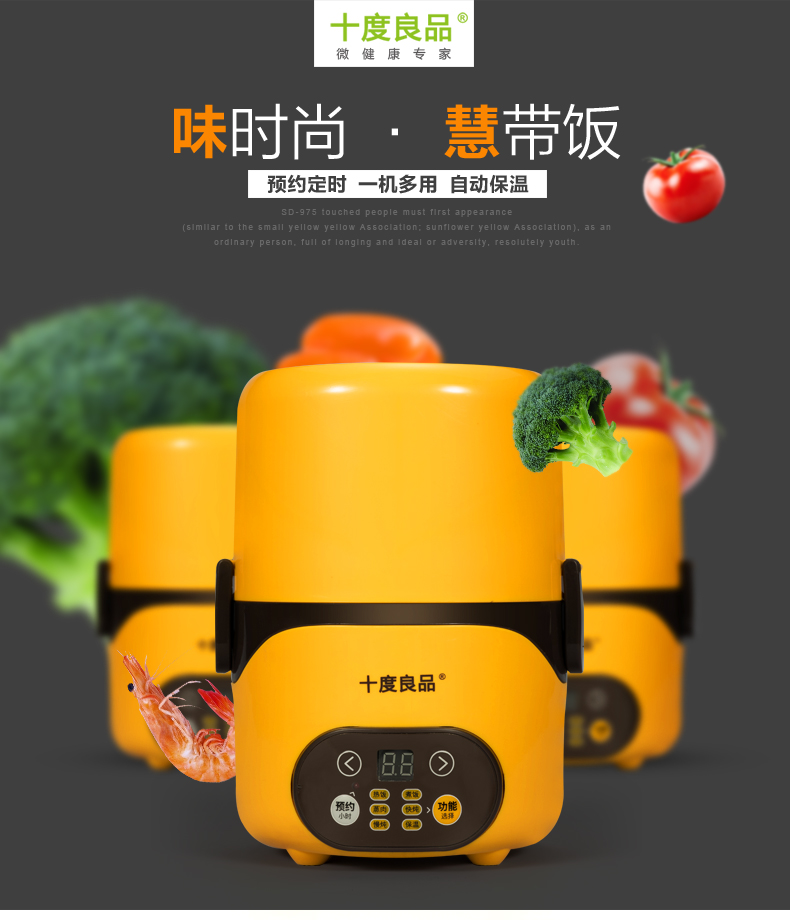 十度良品SD-975蒸煮电热饭盒智能定时预约双层不锈钢内胆真空保鲜插电加热保温饭盒