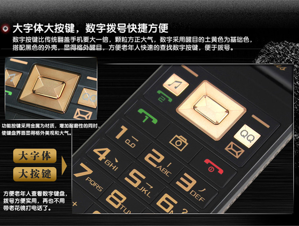 美菱ML-W688 翻盖老人手机移动/联通2G 双卡双待 黑色