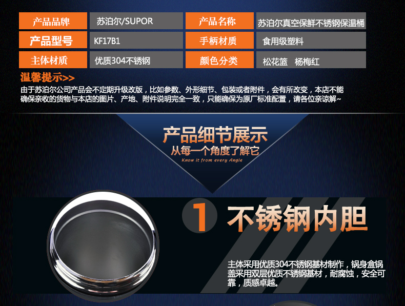 
                                        苏泊尔(SUPOR)保温饭盒闷烧杯壶1.7L多层保温饭桶304不锈钢学生便当盒KF17B1 松花蓝 KF17B1                