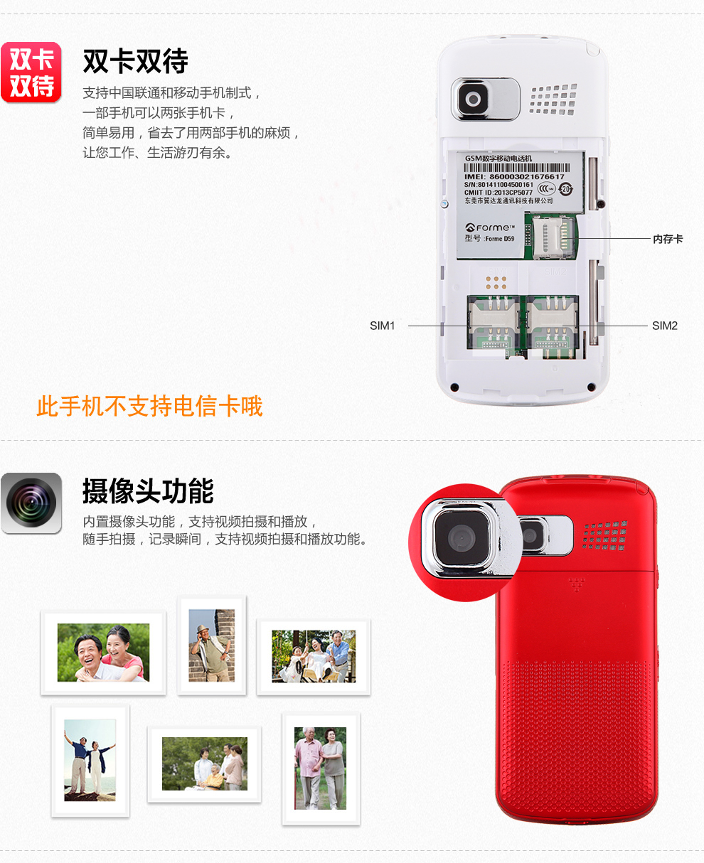 富尔美D59 移动/联通2G老人手机 双卡双待手机 黑