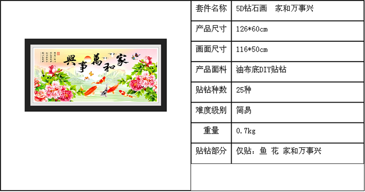 
                                        卡卡十字绣2015新款5D钻石画 家和万事兴 贴圆钻 钻石绣贴钻画 客厅十字绣九鱼图大幅 5D魔方钻石画150*65CM                