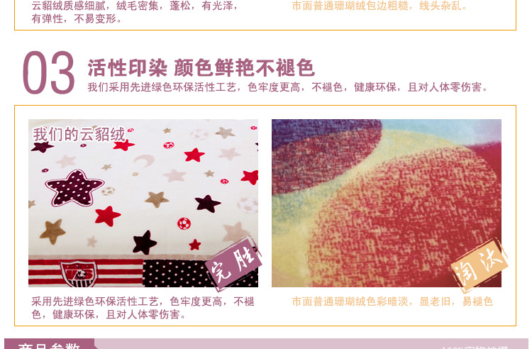 梦庄家纺 RT259 星月神话 云貂绒毛毯 四季毯休息毯 床单办公室午休毯 120*200