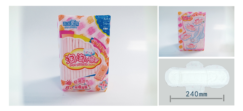 淘淘氧棉 卫生巾日用小扇尾240mm*8片纯棉透气防漏贴身新品_ 8折现价