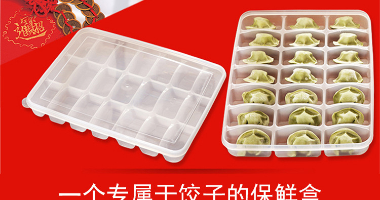 冰箱保鲜收纳盒速冻饺子盒多层云吞混沌盒可微波解冻水饺盒带盖 图片