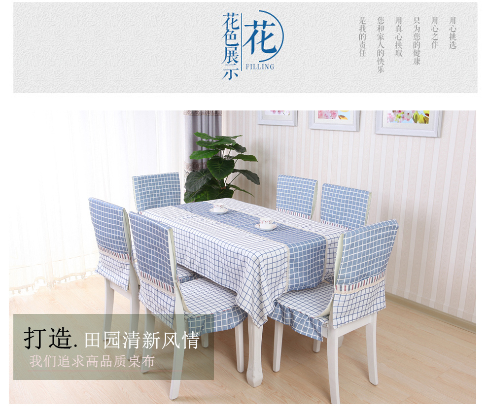 蕴缦 简约餐桌布艺 现代田园餐桌布 格子桌布布艺 茶几布台布 餐椅套 椅垫椅背 苏格兰咖 6个餐椅套+130*180桌布
