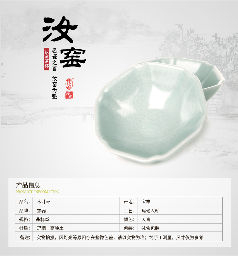 东器汝窑开片木叶杯陶瓷茶杯茶盏茶碗功夫茶具茶道斗笠杯品茗杯 红色