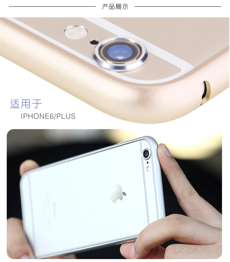 弘毅 摄戒手机摄像头镜头保护圈 适用苹果iphone6s/6plus 5.