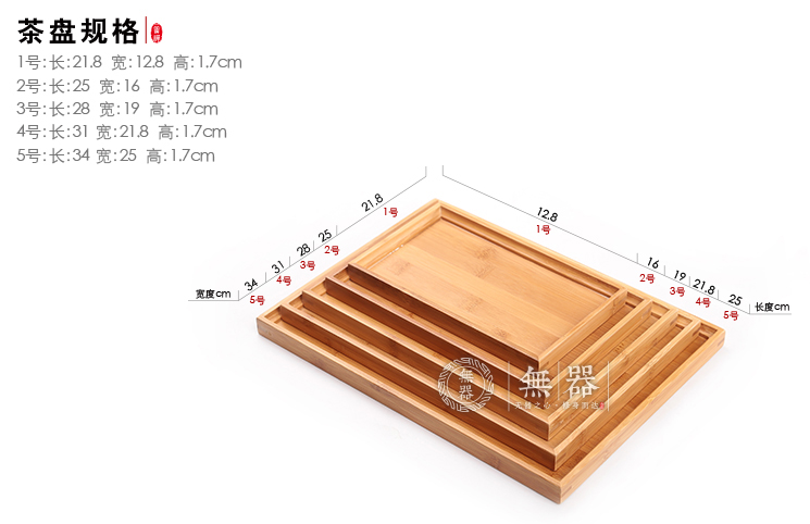 工艺 手工制作 产地 福建 容量 材质 竹制 包装 安全包装 规格 茶盘x1