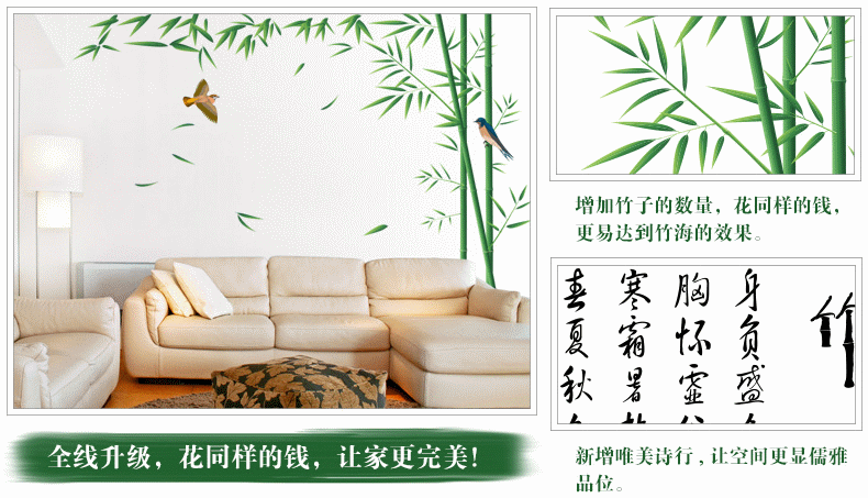 缔卡 玉竹青青 大型中式墙贴纸客厅电视书房背景贴画卧室背景墙壁贴纸 可移除 大(2.1m宽*1.5m高)