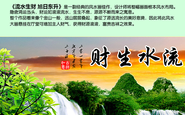 卡卡十字绣5D魔方钻石画 流水生财旭日东升 圆钻新款十字绣钻石绣贴钻画客厅 魔方圆钻180*75cm满钻全贴
