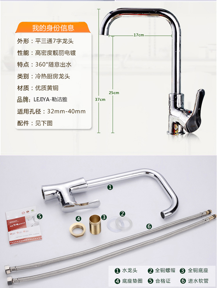 全铜厨房洗菜盆冷热水龙头的进水管为什么会跟着谁龙头一起转动