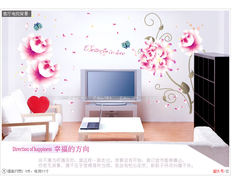 
                                        蝶恋大型卧室墙贴纸客厅沙发背景墙贴画温馨墙壁贴纸可移除贴画 蝶恋 超大 （建议贴出尺寸2.5m宽*1.2m高）                