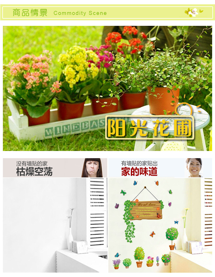 
                                        原始风 可移除墙贴纸 客厅玄关宿舍教室墙面装饰贴壁贴餐厅玻璃贴环保贴 阳光花圃                