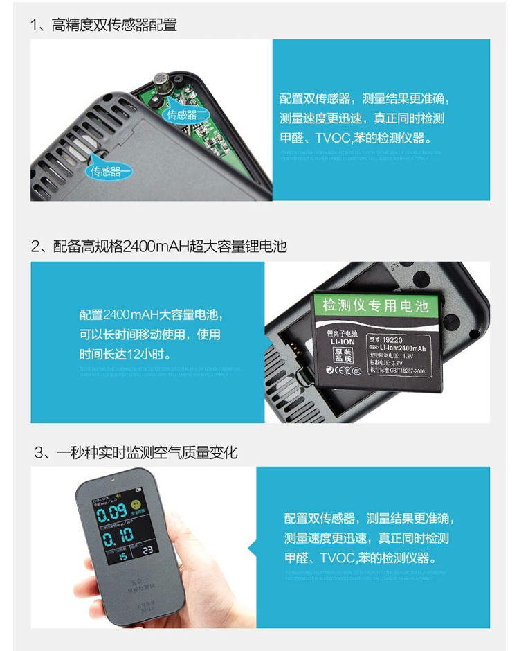 
                                        家用测甲醛检测仪器TVOC苯五合一检测室内空气质量测试                