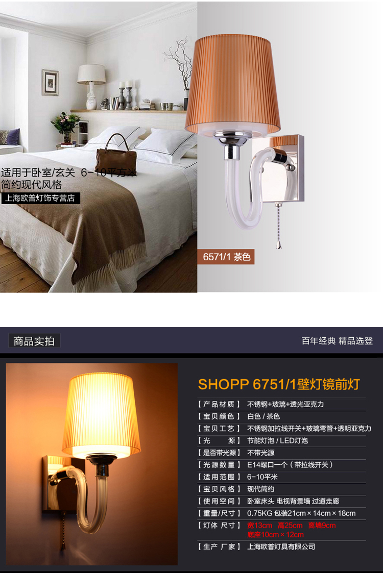 
                                        SHOPP 时尚简约壁灯床头灯过道走廊灯卧室装饰灯 带开关6575 白色                