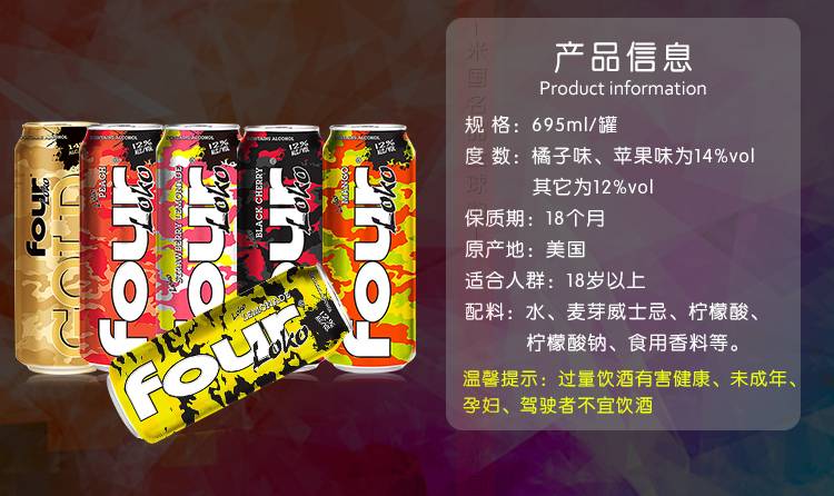 香港直邮 美国原装进口 four loko 断片酒鸡尾酒