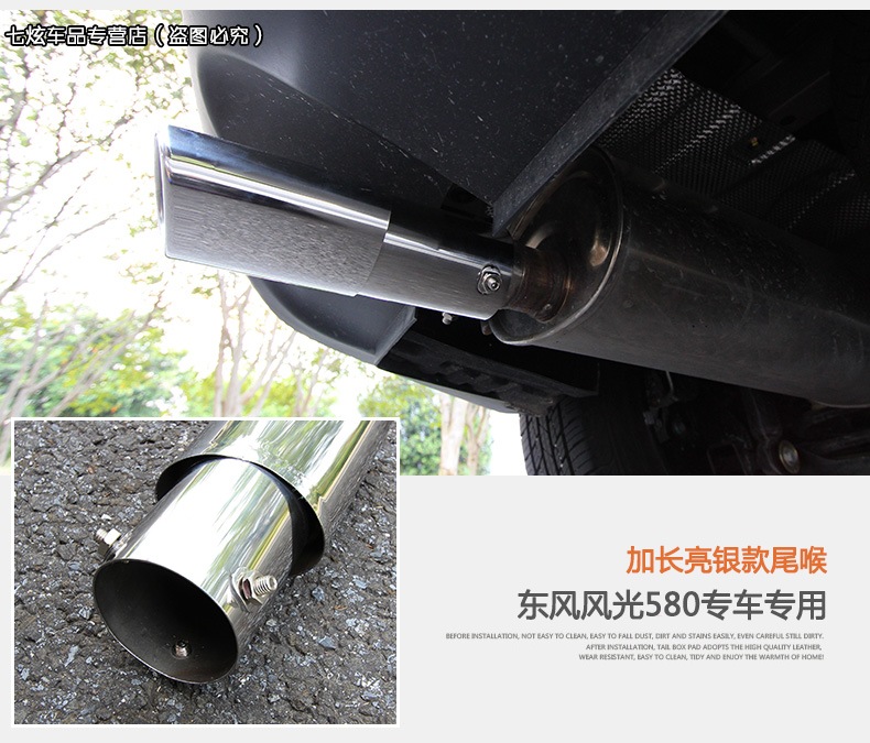 润华年 适用于东风风光580改装专用不锈钢尾喉排气筒管消声器尾喉烤蓝