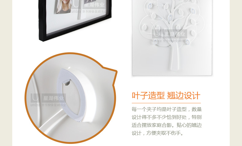 加拿大umbra 欧式家庭树相框墙面装饰相片展示  环保树脂框架不易破碎 宝宝照片DIY 黑色
