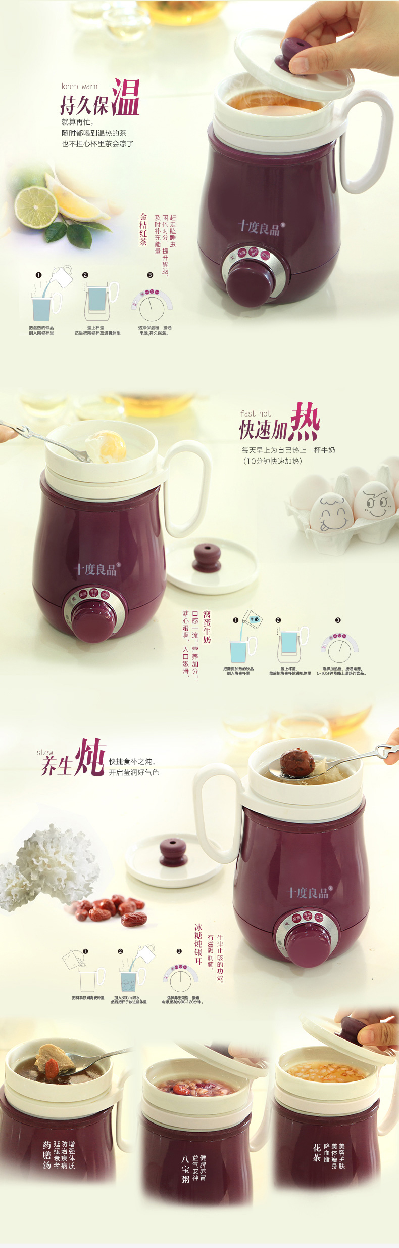 十度良品SD-917电热水杯分体电水杯迷你加热保温杯陶瓷电热养生杯