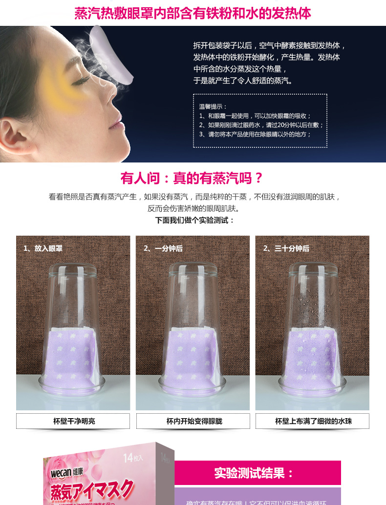 维康薰衣草蒸汽眼罩睡眠用遮光透气男女士可爱创意缓解眼疲劳 薰衣草香