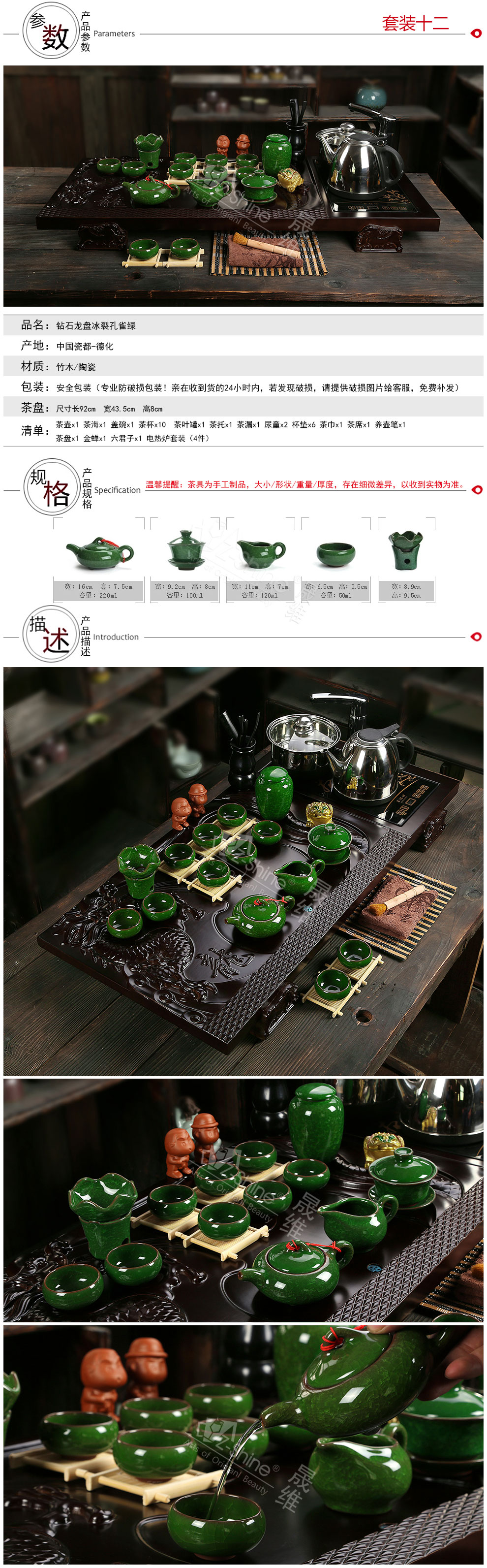 Z-SHINE晟维 紫砂茶具 陶瓷冰裂茶具整套功夫茶具套装电热磁炉实木茶盘茶海茶台四合一 套餐4龙啸九天四合一配淡雅白浮雕龙